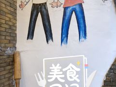 -椰小调.儋州米烂(名门店)