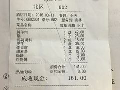 账单-八先生涮肉房(三里河店)