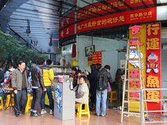 门面-食盈碗仔翅(星玺广场店)