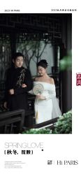 -巴黎婚纱摄影(瑞安旗舰店)