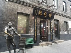 -张包铺(道外店)