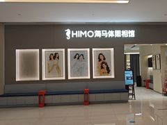 -海马体照相馆(佛山岭南站店)