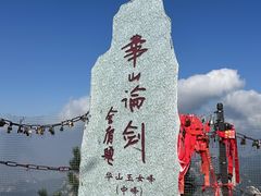 -华山风景名胜区