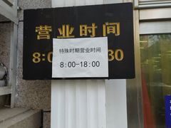 -北京稻香村(花市店)