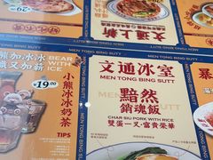 -文通冰室(东方宝泰店)