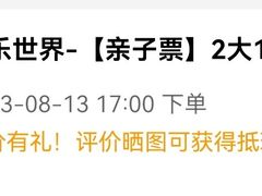 -广州长隆欢乐世界