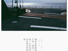 -灌篮高手动画打卡地