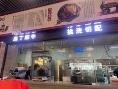 -林记潮牛·牛肉火锅(上马墩店)