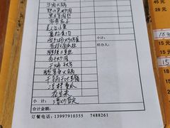 -绿林山庄土菜馆