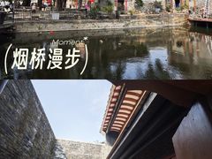 -烟桥古村