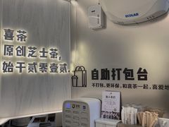 -喜茶(北京三里屯太古里店)