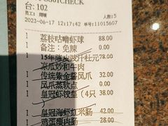 -粤财皇冠假日酒店·彩华轩中餐厅