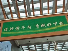 -厨帮湘(花都雅乐城店)