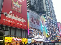 -观音桥步行街
