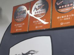 -谭记重庆老火锅(总店)