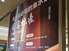 -船歌·鱼水饺青岛菜(恒隆广场店)