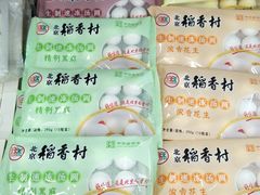 -北京稻香村(京港城生活广场店)