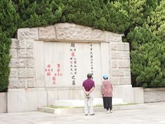 -宋庆龄陵园