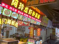 门面-老闽味姜母鸭·煎蟹闽菜餐厅(曾厝垵地标店)
