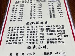 -正宗苏稽毛哥跷脚牛肉总店