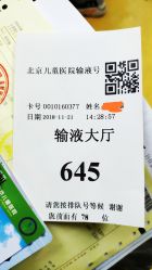 -首都医科大学附属北京儿童医院