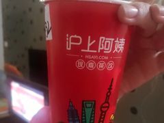 -沪上阿姨·精选茶饮(十一经路店)