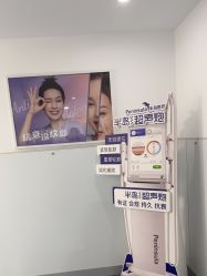 -温州伯思立医院