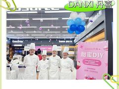 -DANXI丹喜面包·蛋糕(龙腾店)
