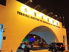 -澳门外港客运码头(轮渡站)