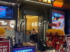 -探鱼·鲜青椒爽麻烤鱼(领展购物广场店)