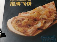 -青花椒花椒鱼(合生汇店)