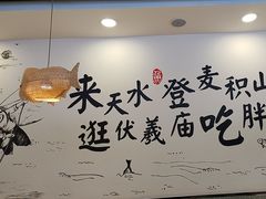 -胖子鱼·油泼甘谷辣子炝活鱼(秦州407店)