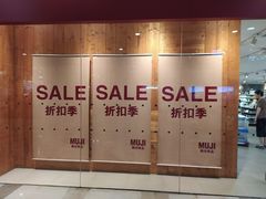 -MUJI无印良品(大唐西市店)