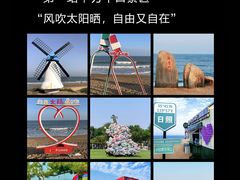 -日照海滨国家森林公园