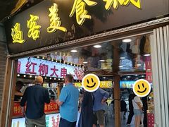 -过客(南锣鼓巷店)