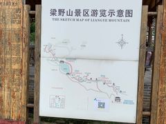 -梁野山景区