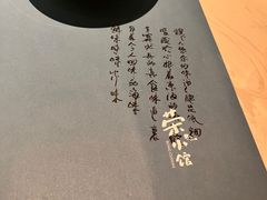 -荣小馆(临海世纪花城店)