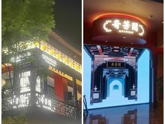 -奇芳阁·百年清真南京菜(夫子庙店)