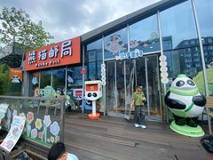 -熊猫邮局(少城店)