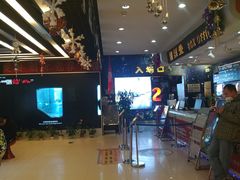 -中影国际影城(小西天CINITY店)