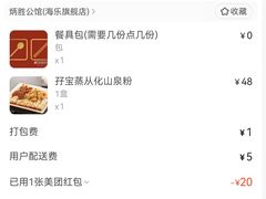 -炳胜公馆(珠江新城店)