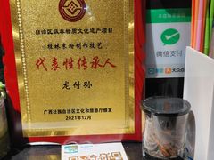 -勝记粉库桂林米粉非遗传承(西街店)