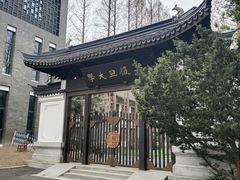 -复旦大学本部-食堂