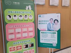 -艾维口腔(春江花月门诊部)