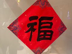 -小团圆糖水铺(襄阳南路店)