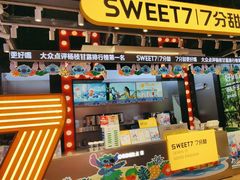 -7分甜(天津南开大悦城店)