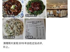 -三林本帮馆(中林街店)
