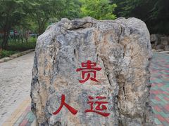 -十渡东湖港风景区