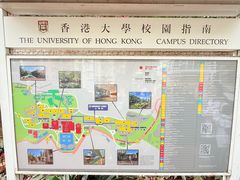 -香港大学