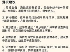 -日照灯塔风景区